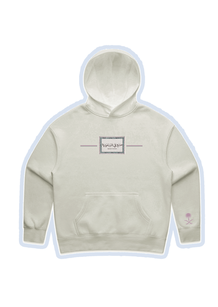 Made in Saudi Hoodie